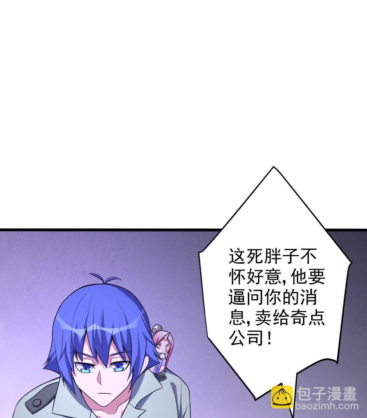 第136话 逃之夭夭(1/2)-第137话