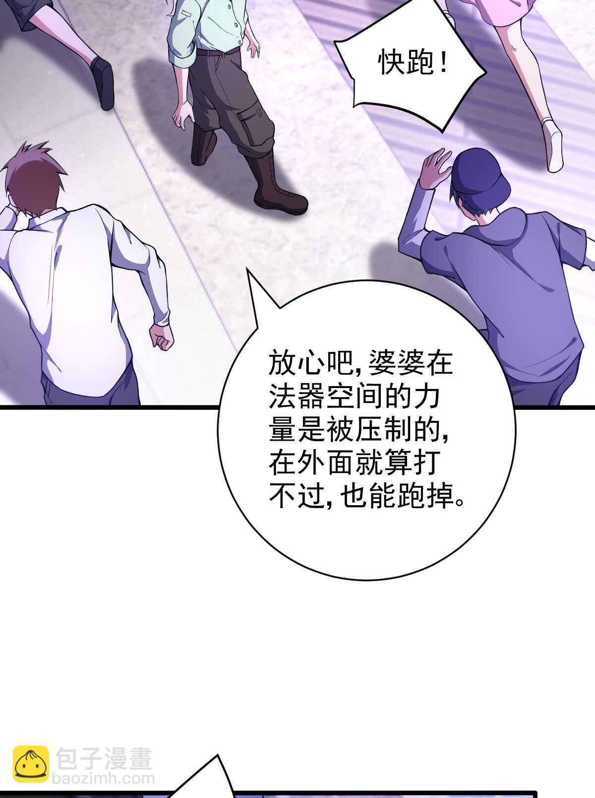 第136话 逃之夭夭(1/2)-第137话