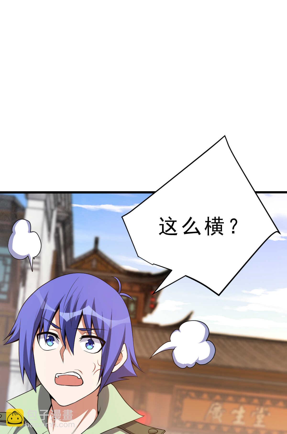第138话 新仇旧怨(1/2)-第139话
