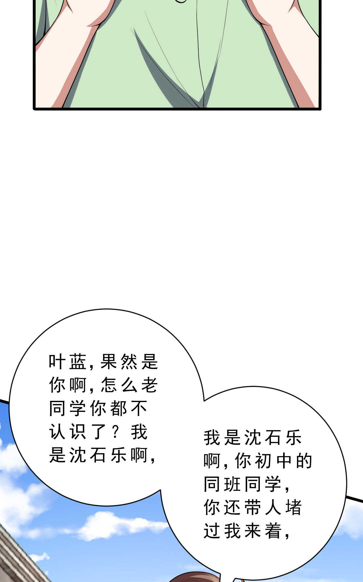 第138话 新仇旧怨(1/2)-第139话
