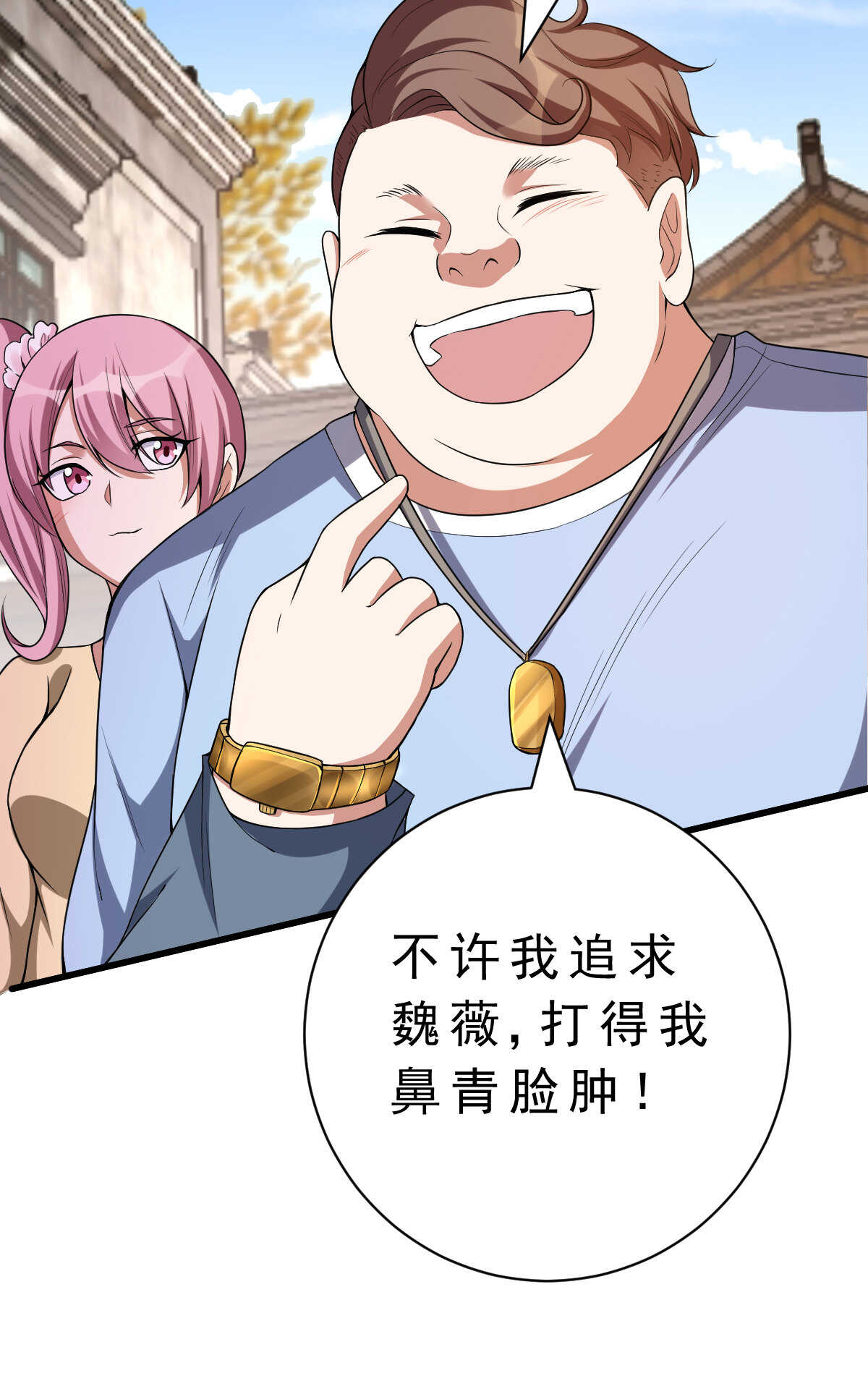 第138话 新仇旧怨(1/2)-第139话