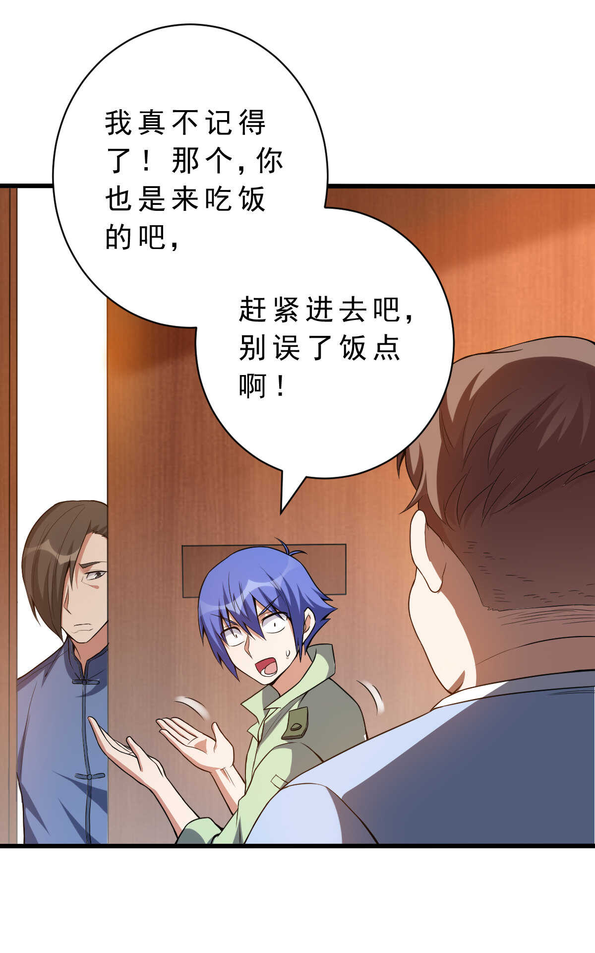 第138话 新仇旧怨(1/2)-第139话