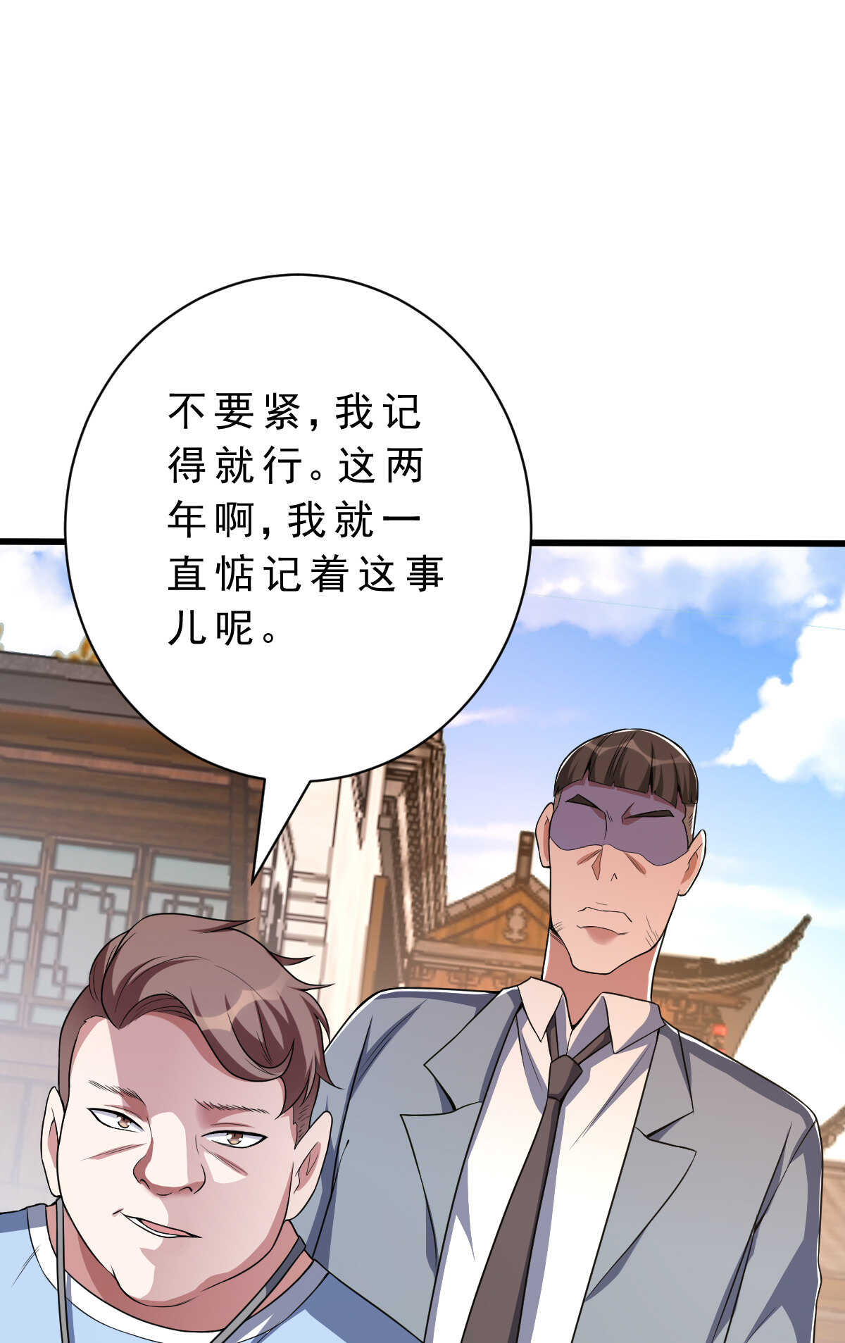第138话 新仇旧怨(1/2)-第139话