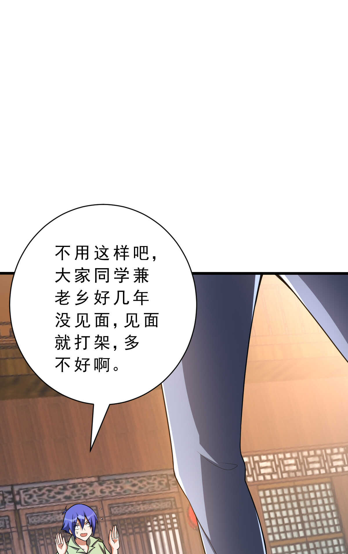 第138话 新仇旧怨(1/2)-第139话