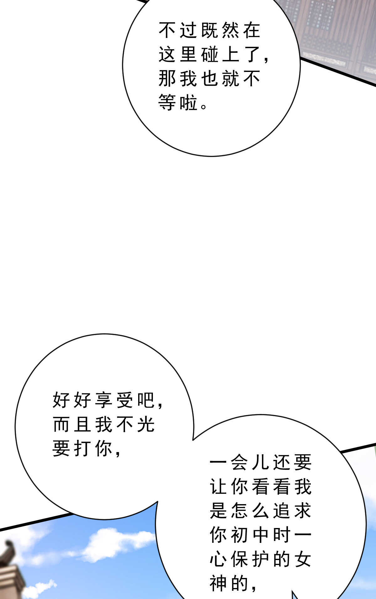 第138话 新仇旧怨(1/2)-第139话
