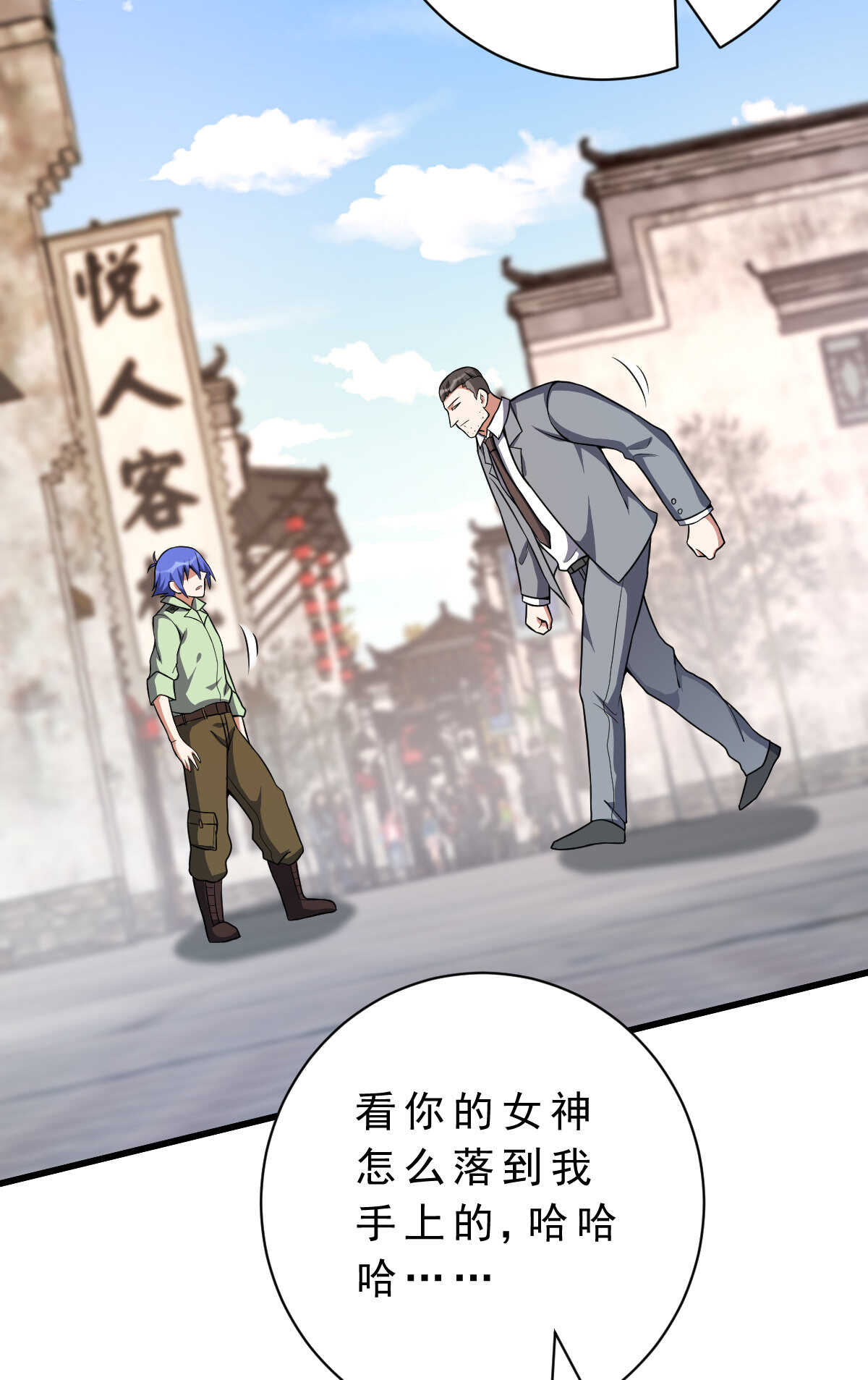 第138话 新仇旧怨(1/2)-第139话