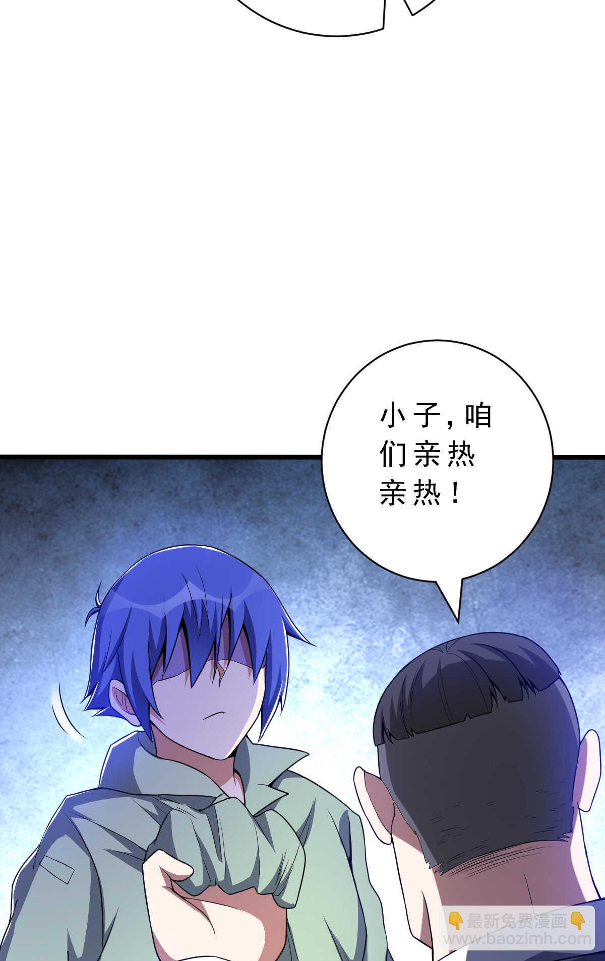 第138话 新仇旧怨(1/2)-第139话