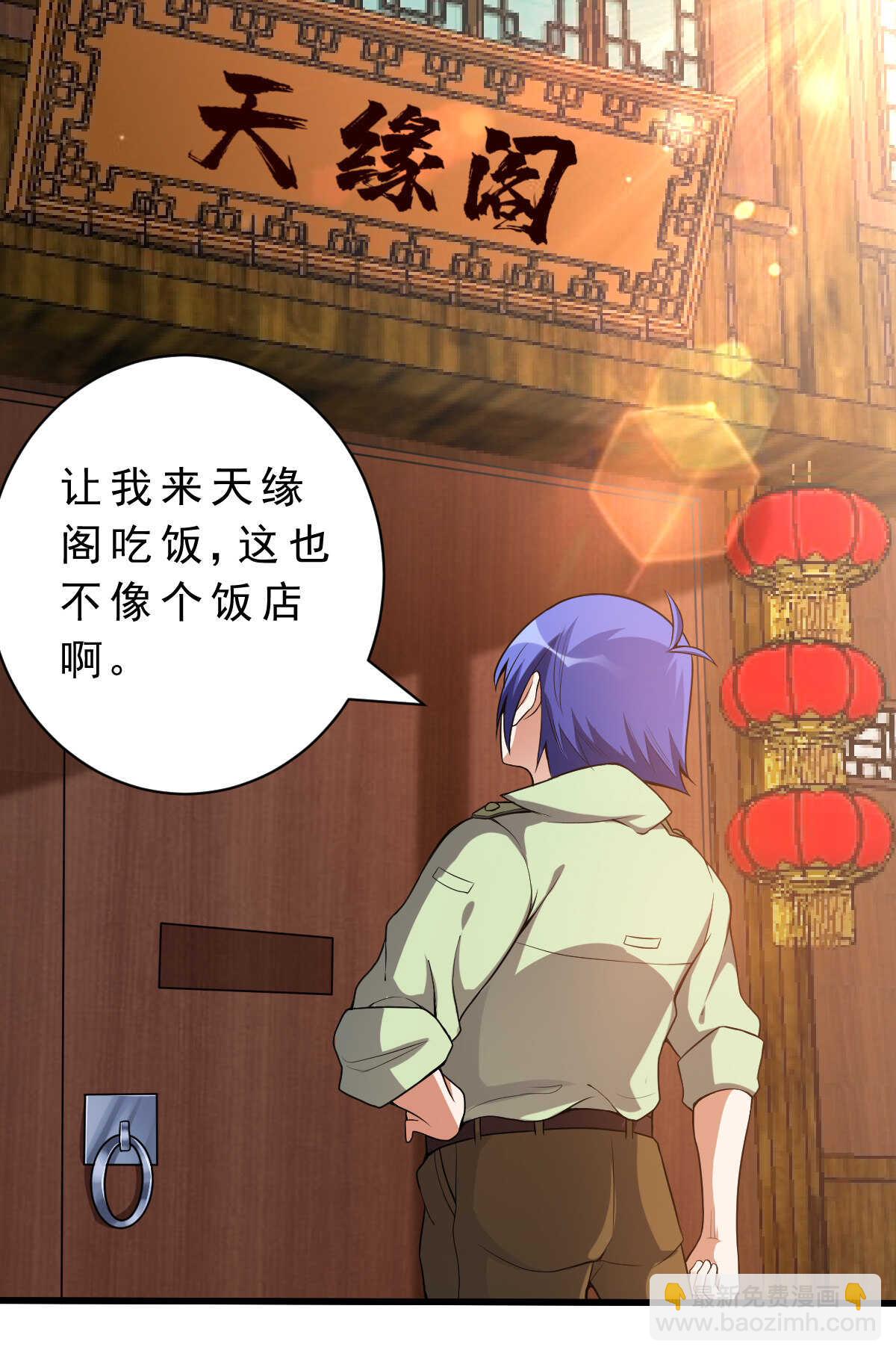 第138话 新仇旧怨(1/2)-第139话