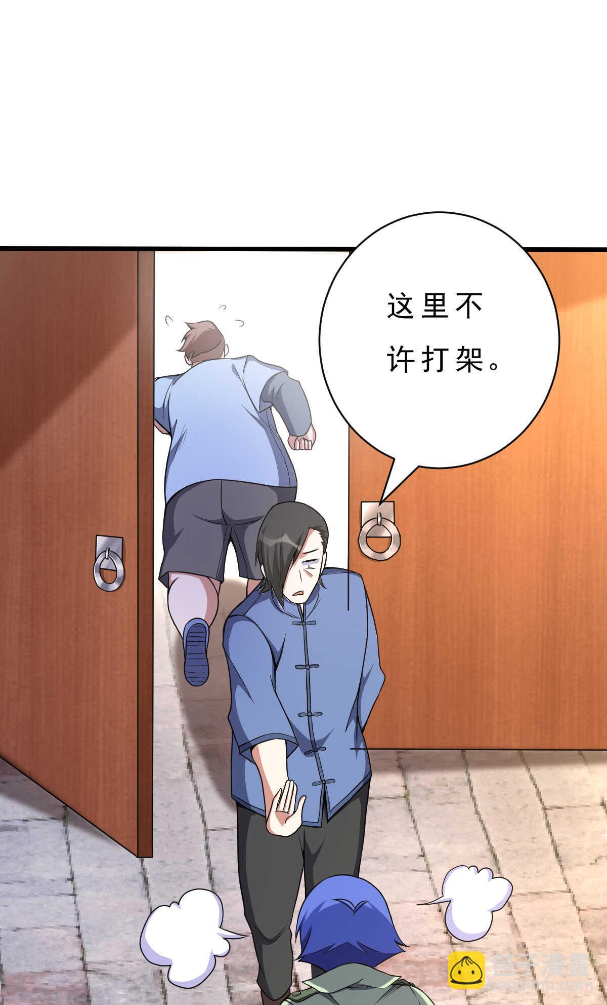 第138话 新仇旧怨(1/2)-第139话