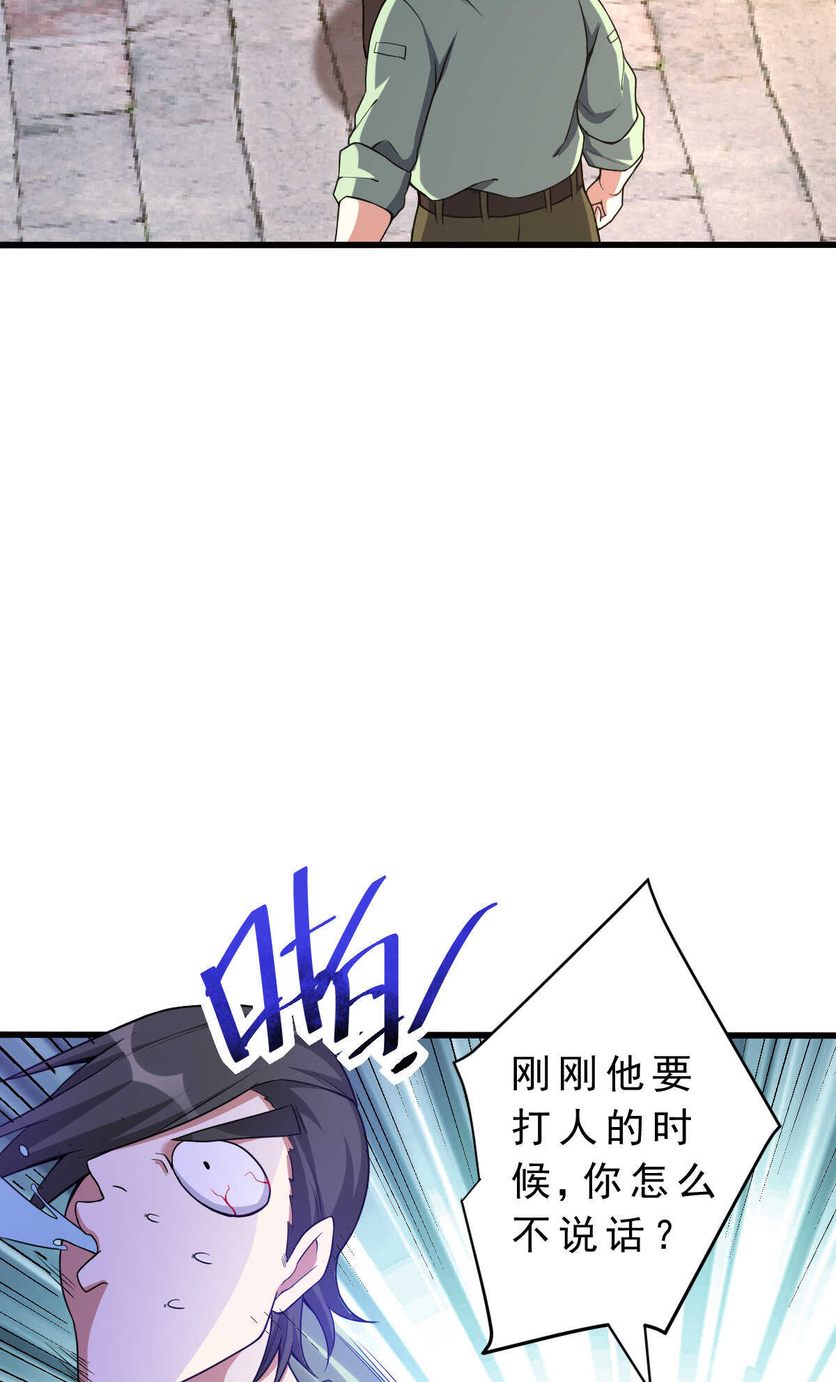 第138话 新仇旧怨(1/2)-第139话