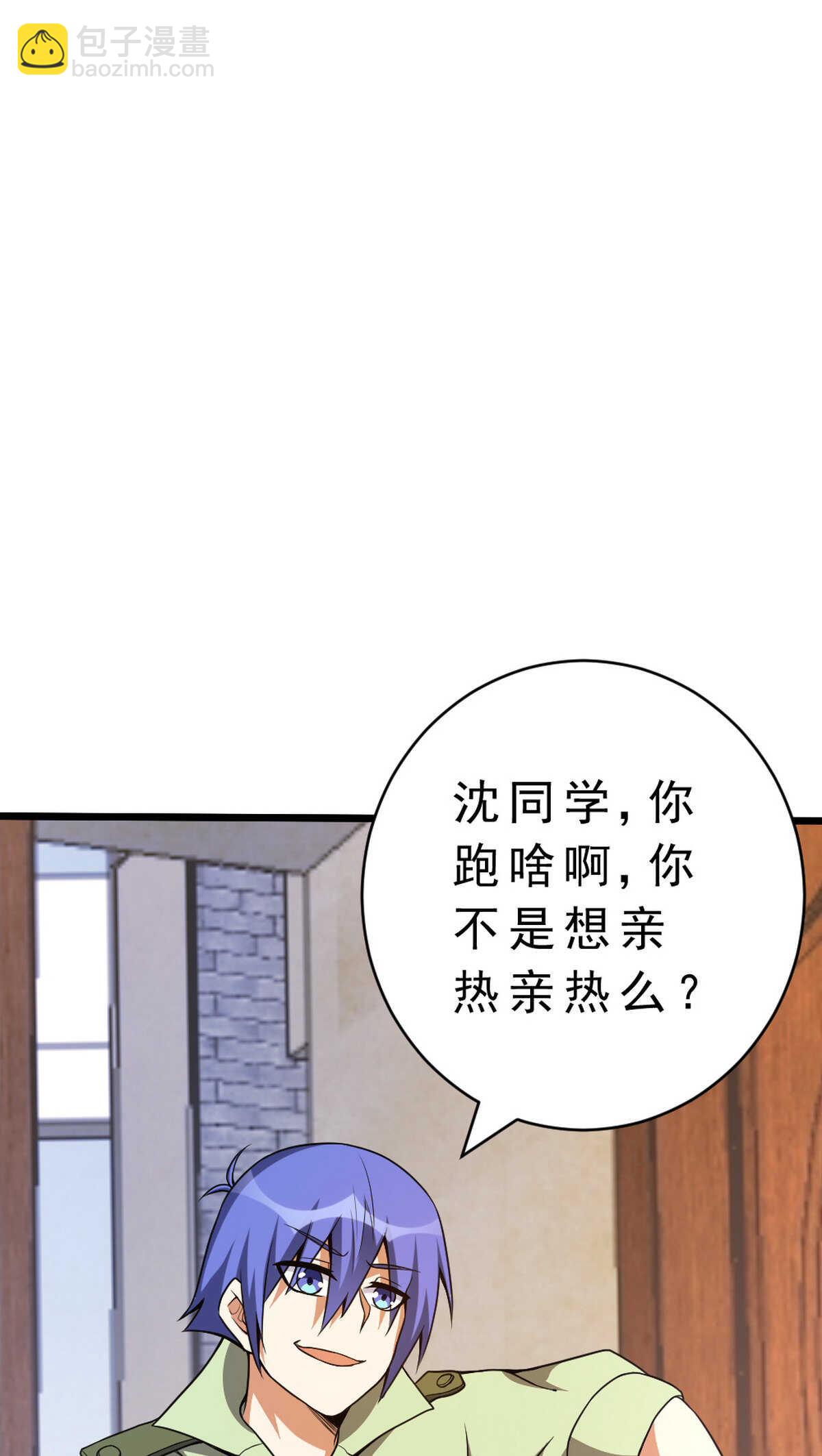 第138话 新仇旧怨(1/2)-第139话