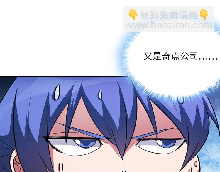第14话  挺懂行啊小老弟？(1/2)-第15话