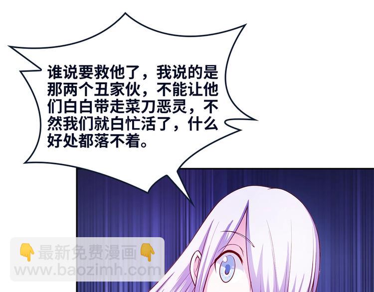 第14话  挺懂行啊小老弟？(1/2)-第15话