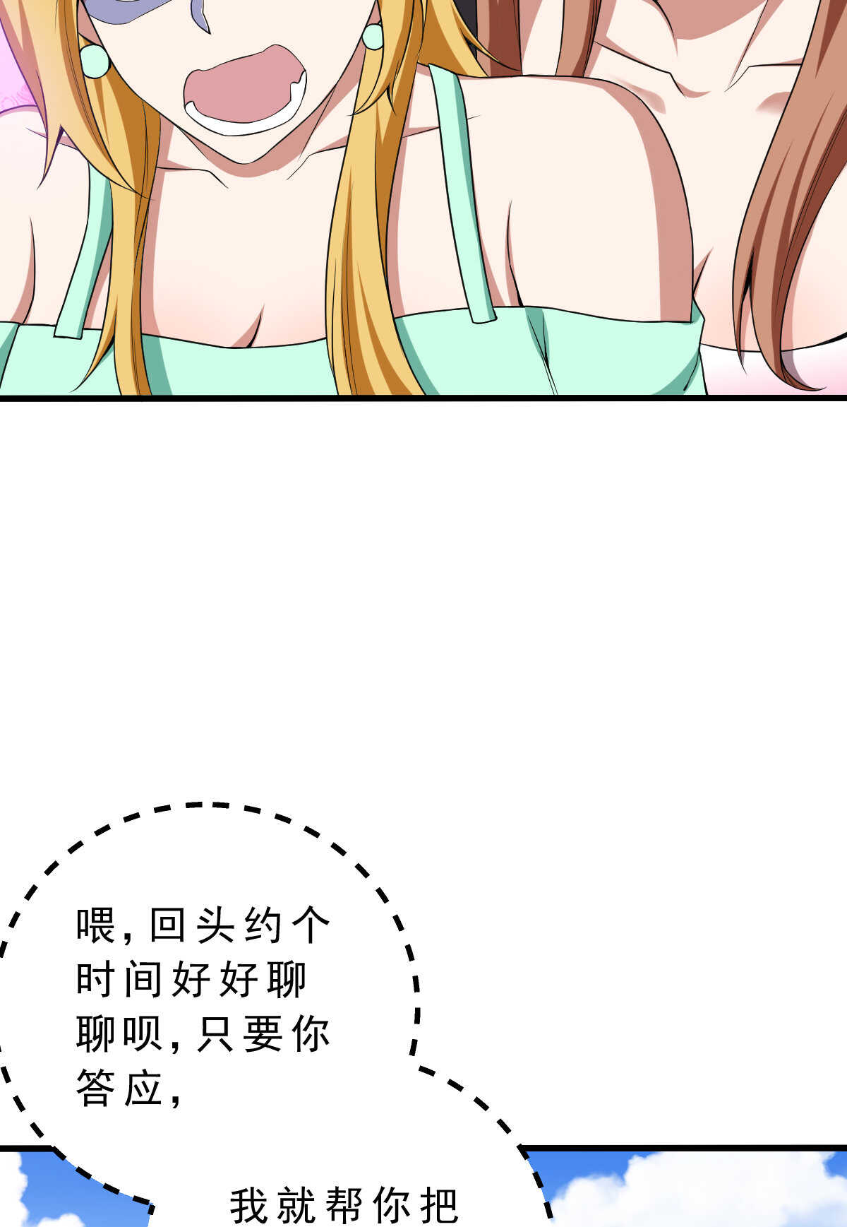 第140话 最难消受美人恩(1/2)-第141话