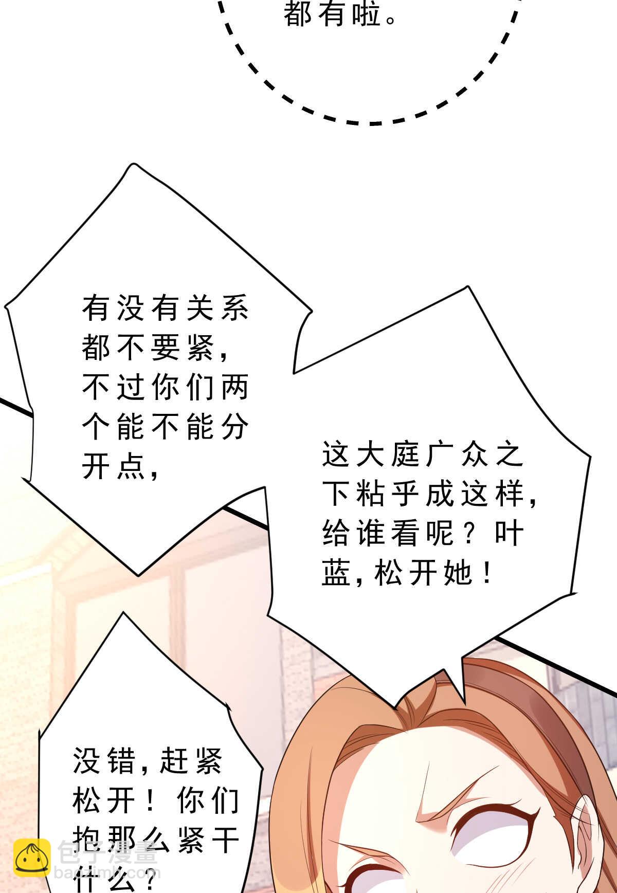 第140话 最难消受美人恩(1/2)-第141话