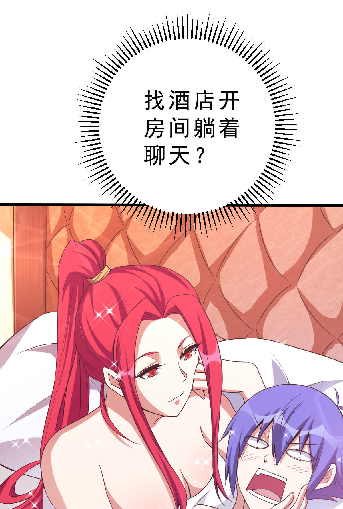 第140话 最难消受美人恩(1/2)-第141话