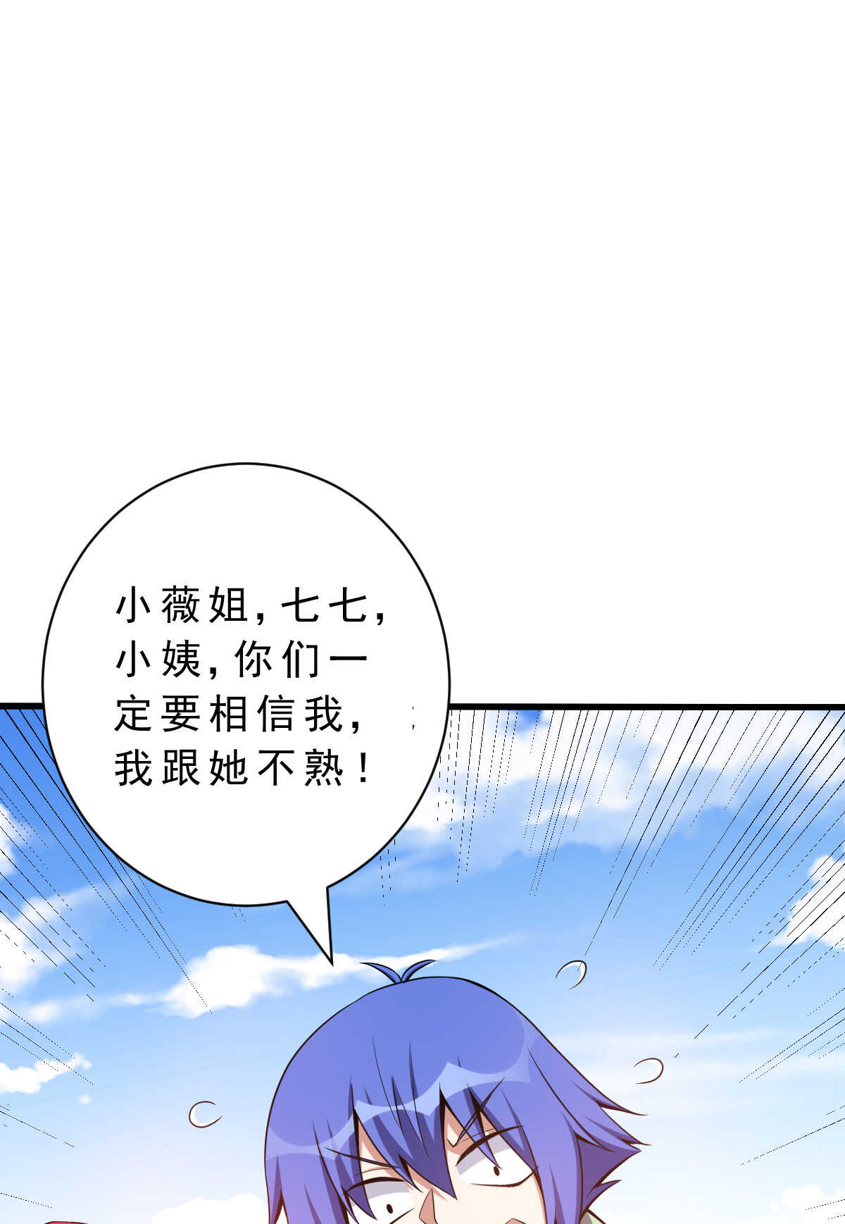 第140话 最难消受美人恩(1/2)-第141话