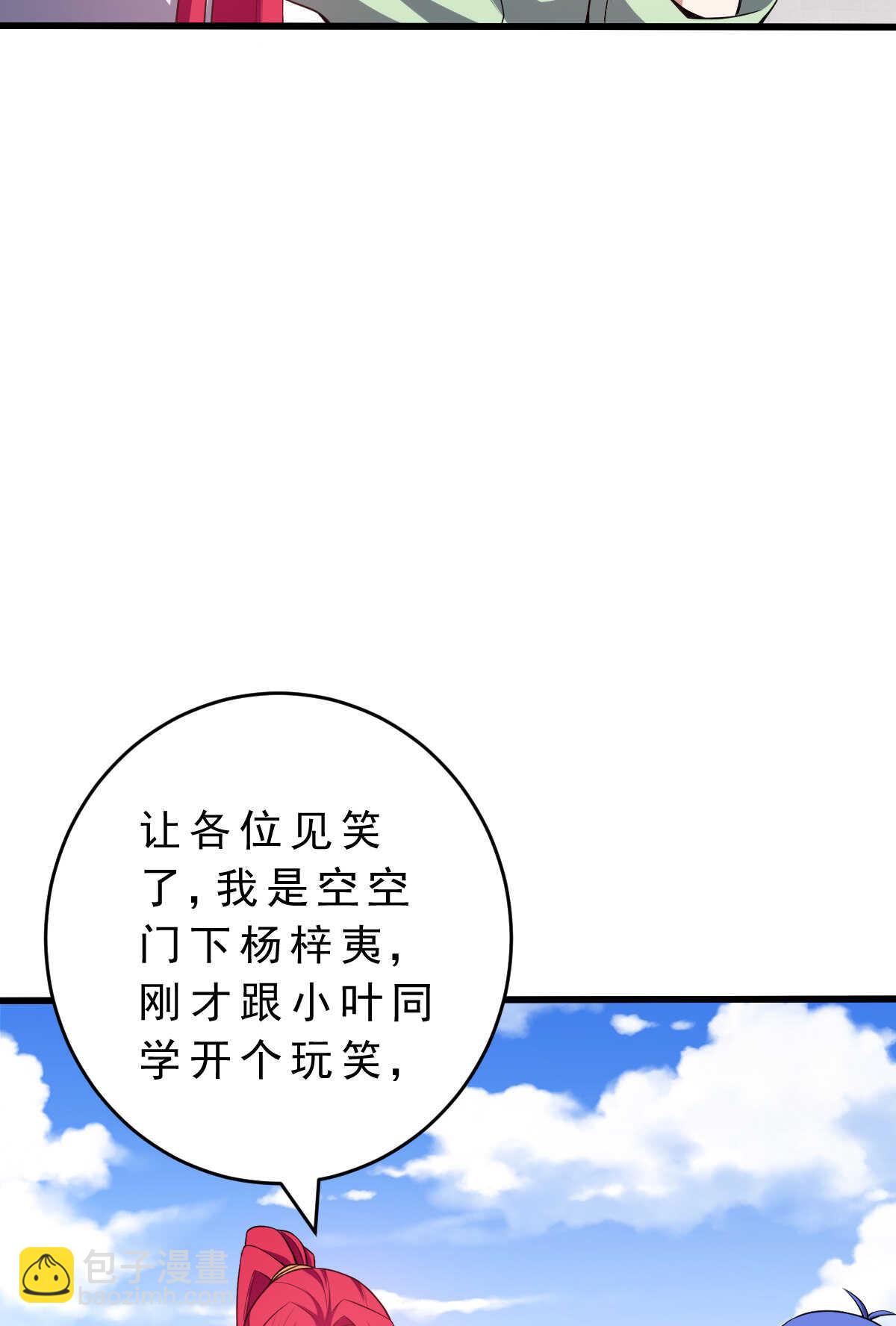 第140话 最难消受美人恩(1/2)-第141话