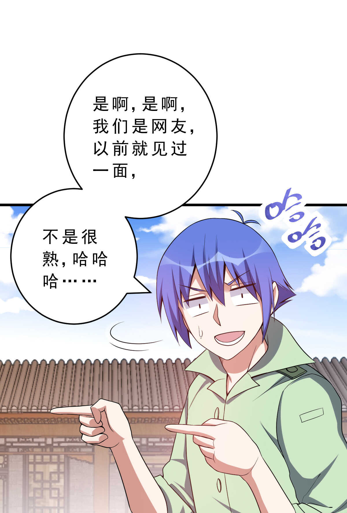 第140话 最难消受美人恩(1/2)-第141话