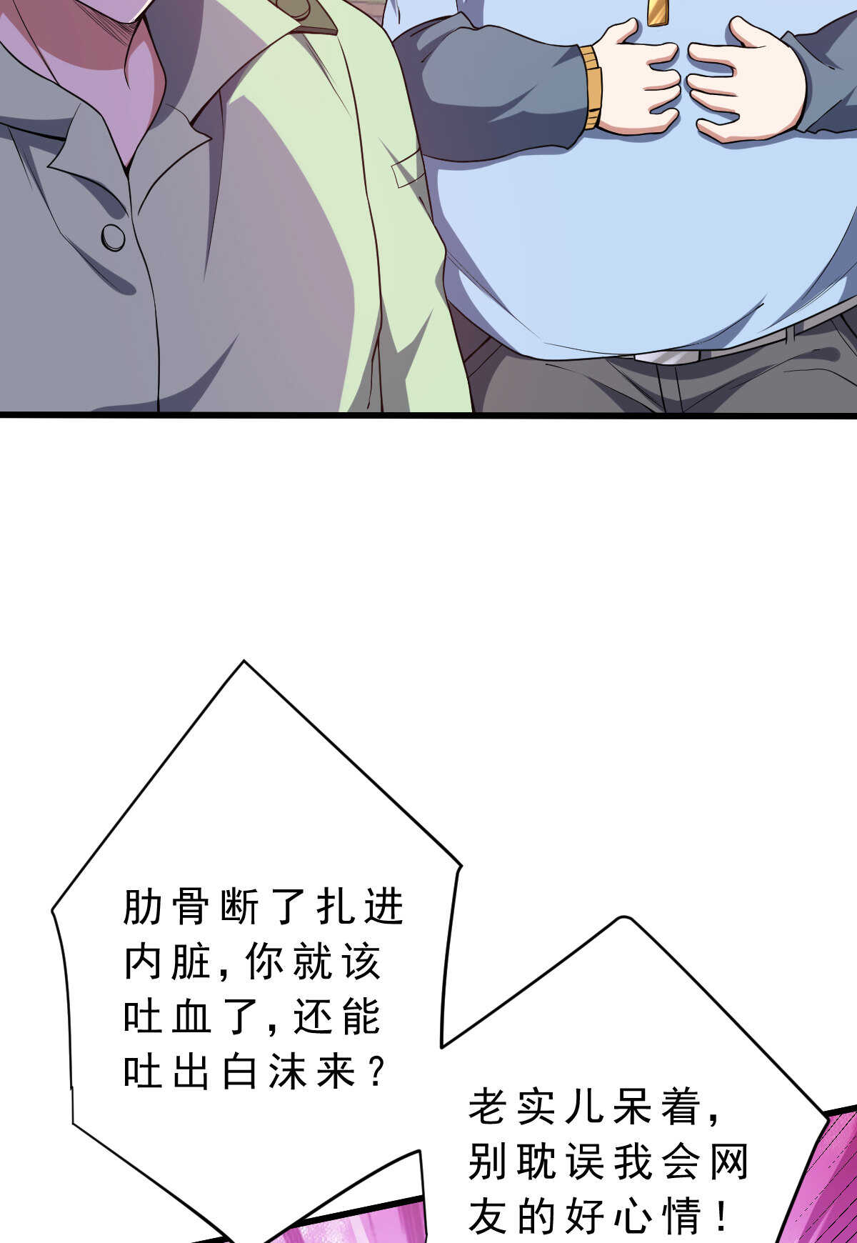 第140话 最难消受美人恩(1/2)-第141话