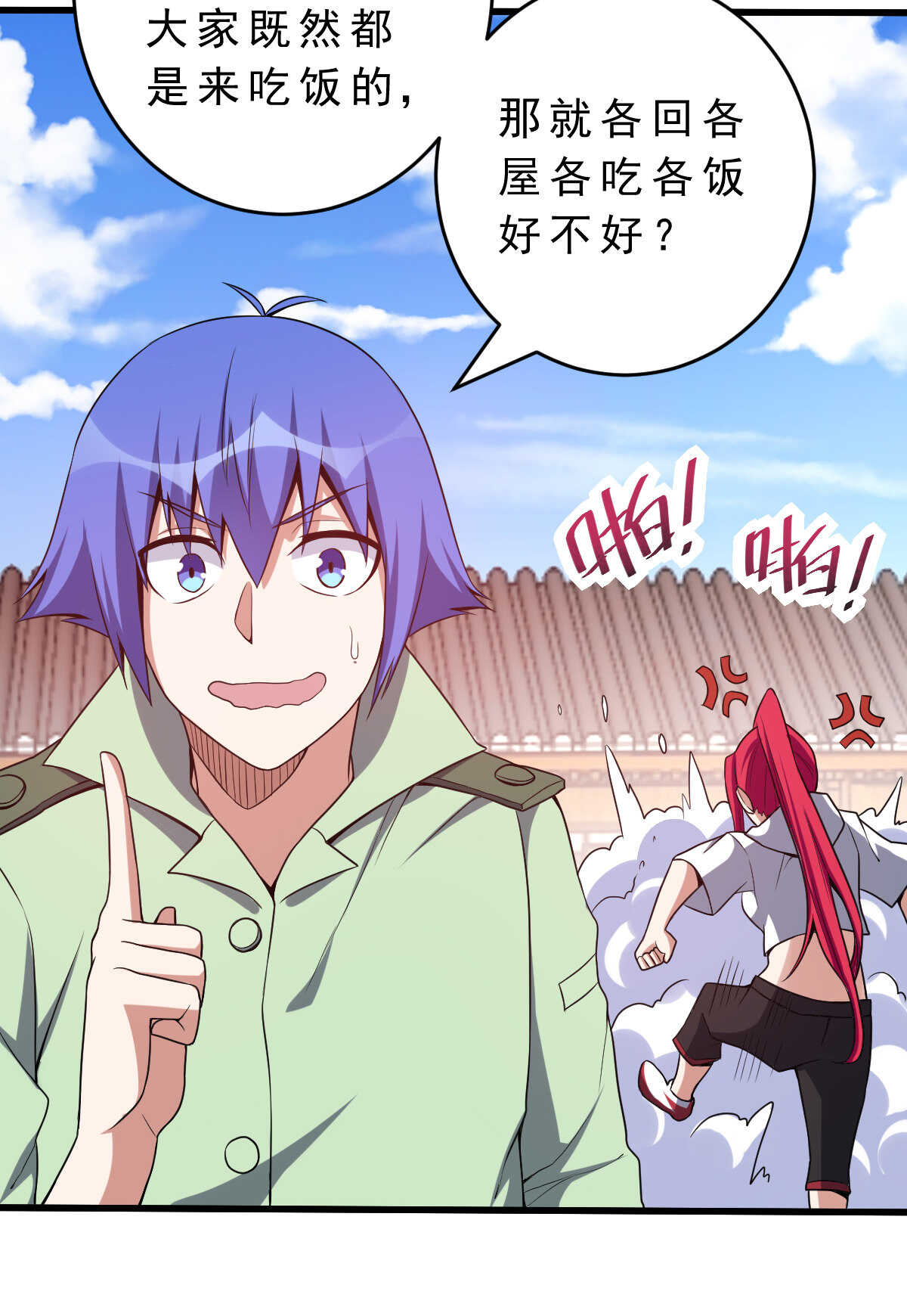 第140话 最难消受美人恩(1/2)-第141话