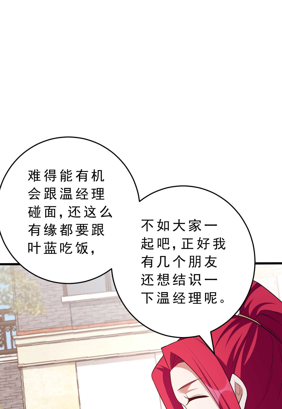 第140话 最难消受美人恩(1/2)-第141话