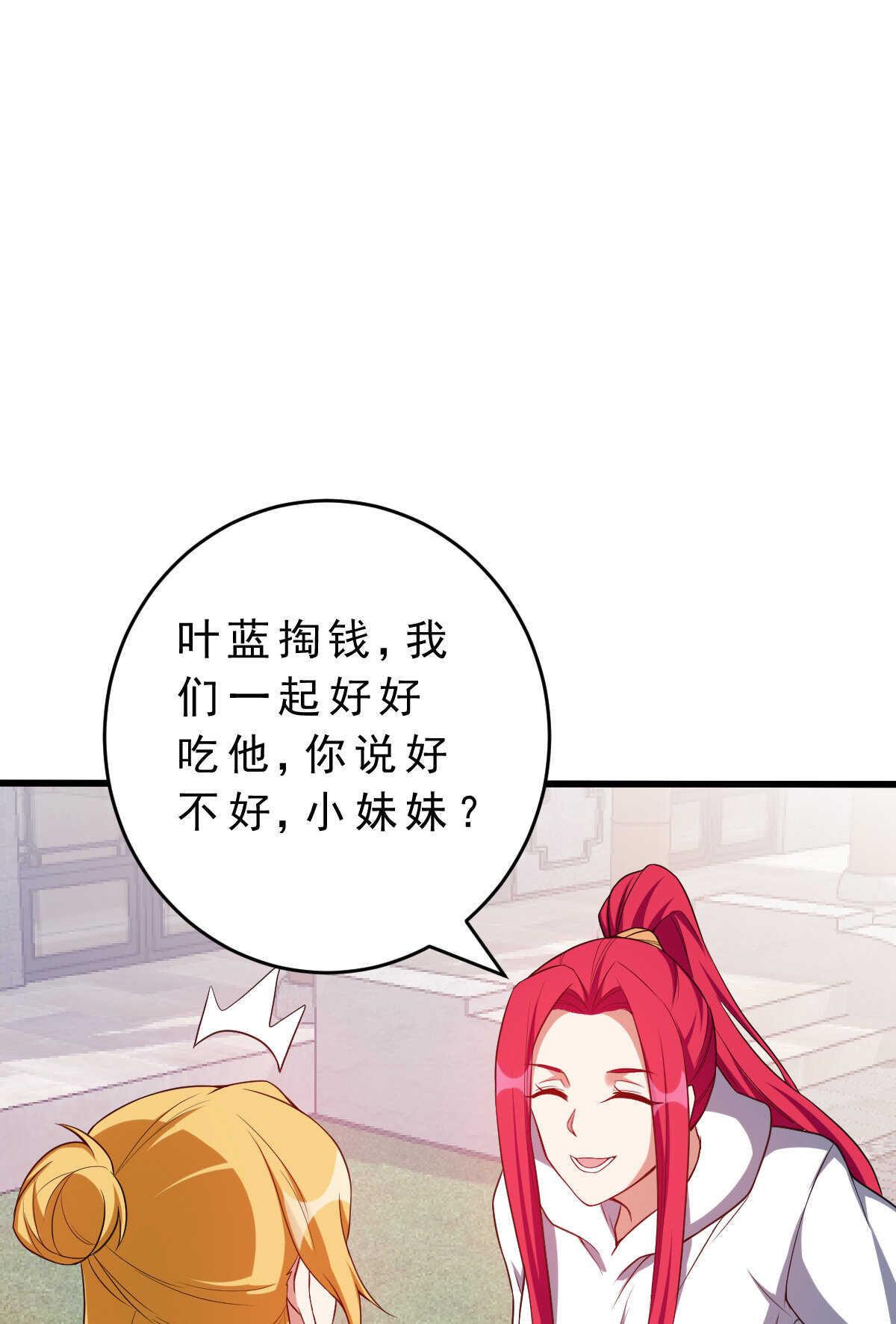 第140话 最难消受美人恩(1/2)-第141话