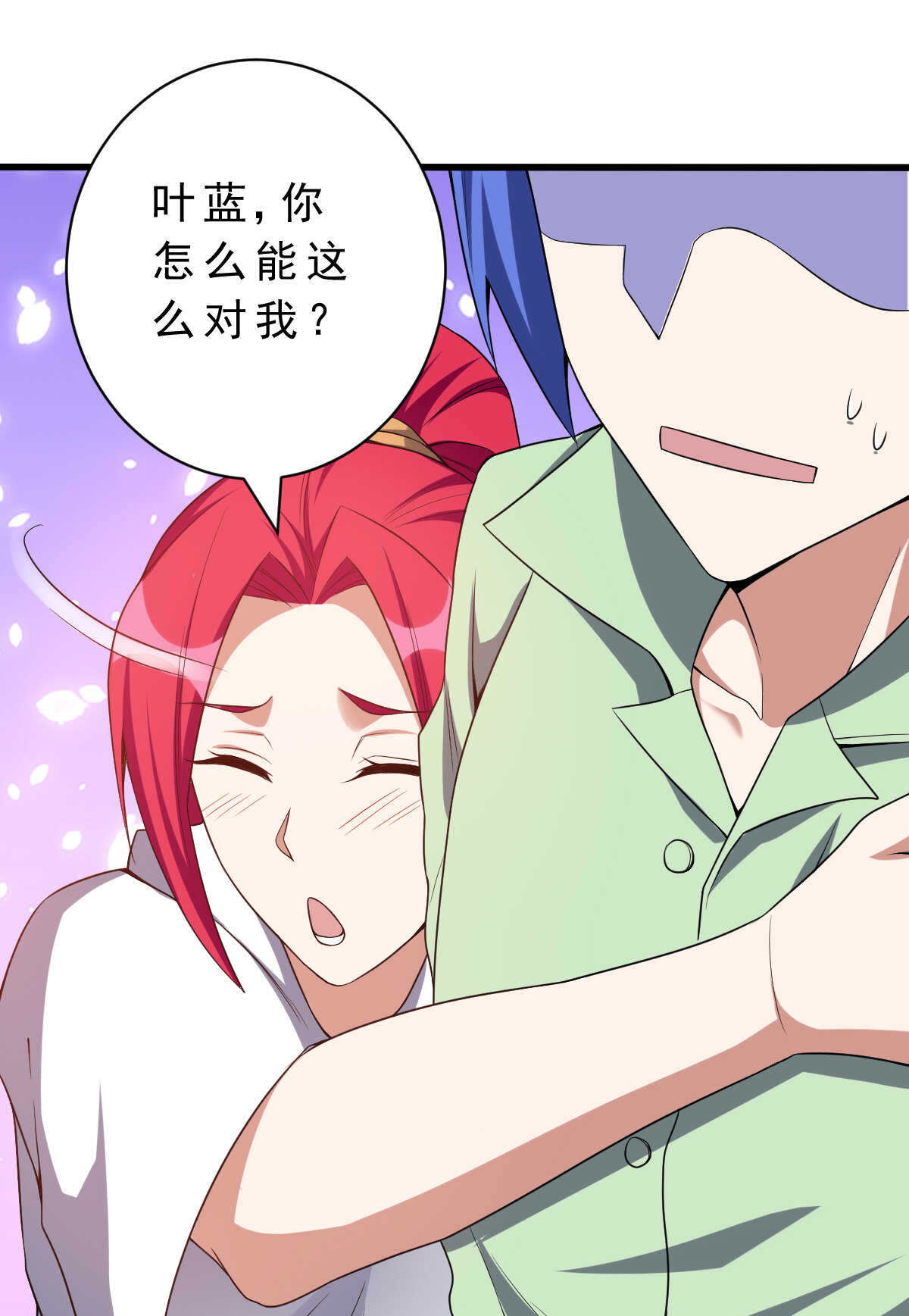 第140话 最难消受美人恩(1/2)-第141话