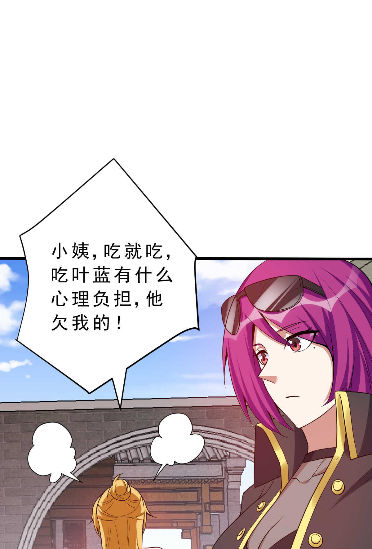 第140话 最难消受美人恩(1/2)-第141话