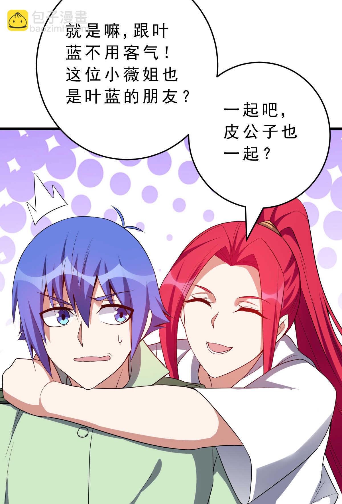 第140话 最难消受美人恩(1/2)-第141话