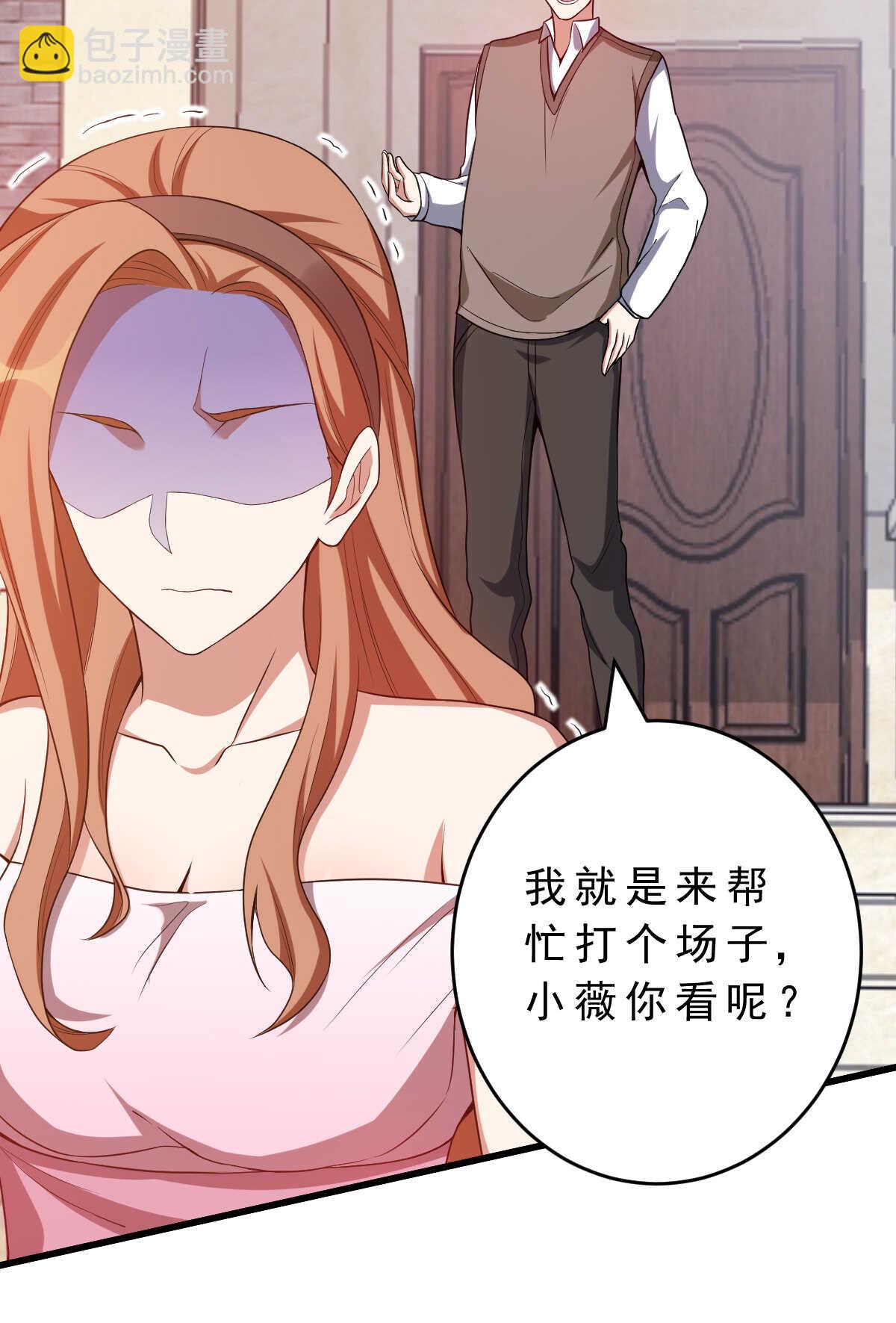 第140话 最难消受美人恩(1/2)-第141话