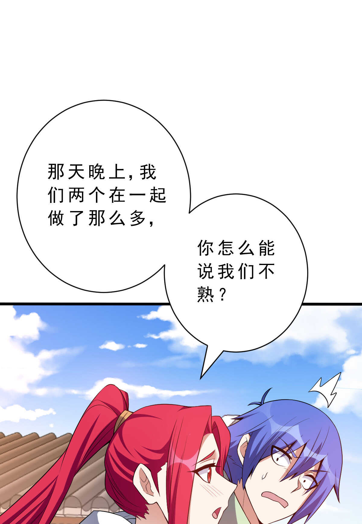 第140话 最难消受美人恩(1/2)-第141话