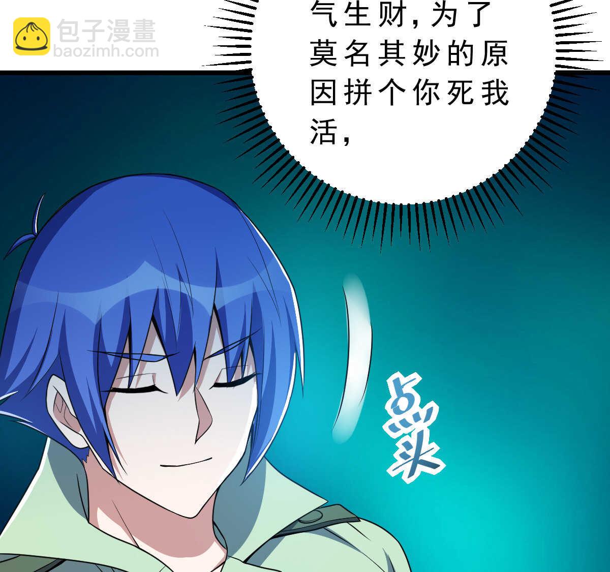 第142话 皮大少(1/3)-第143话