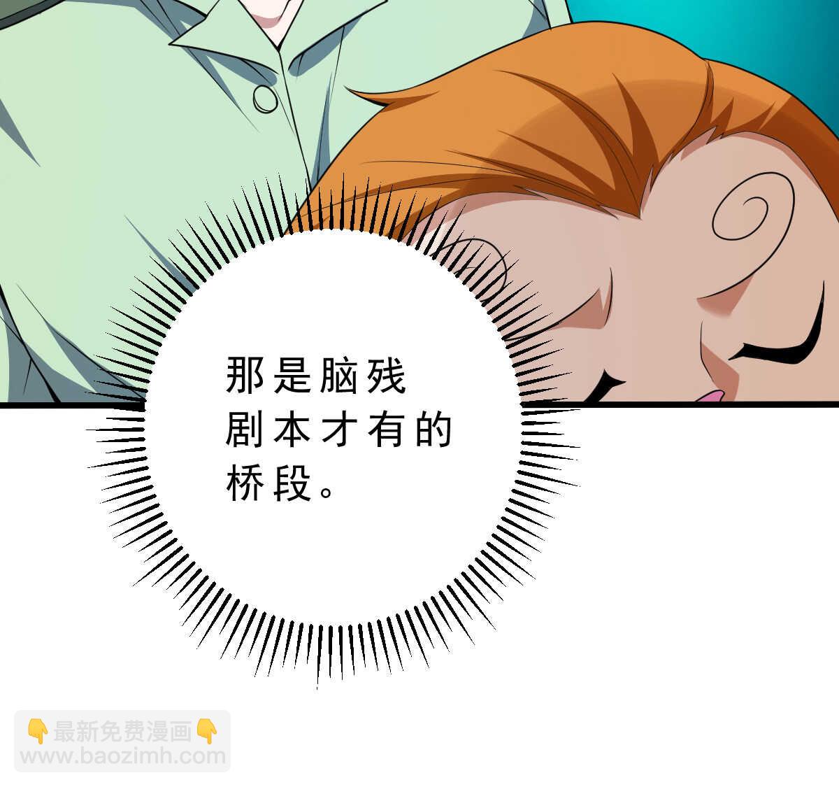 第142话 皮大少(1/3)-第143话
