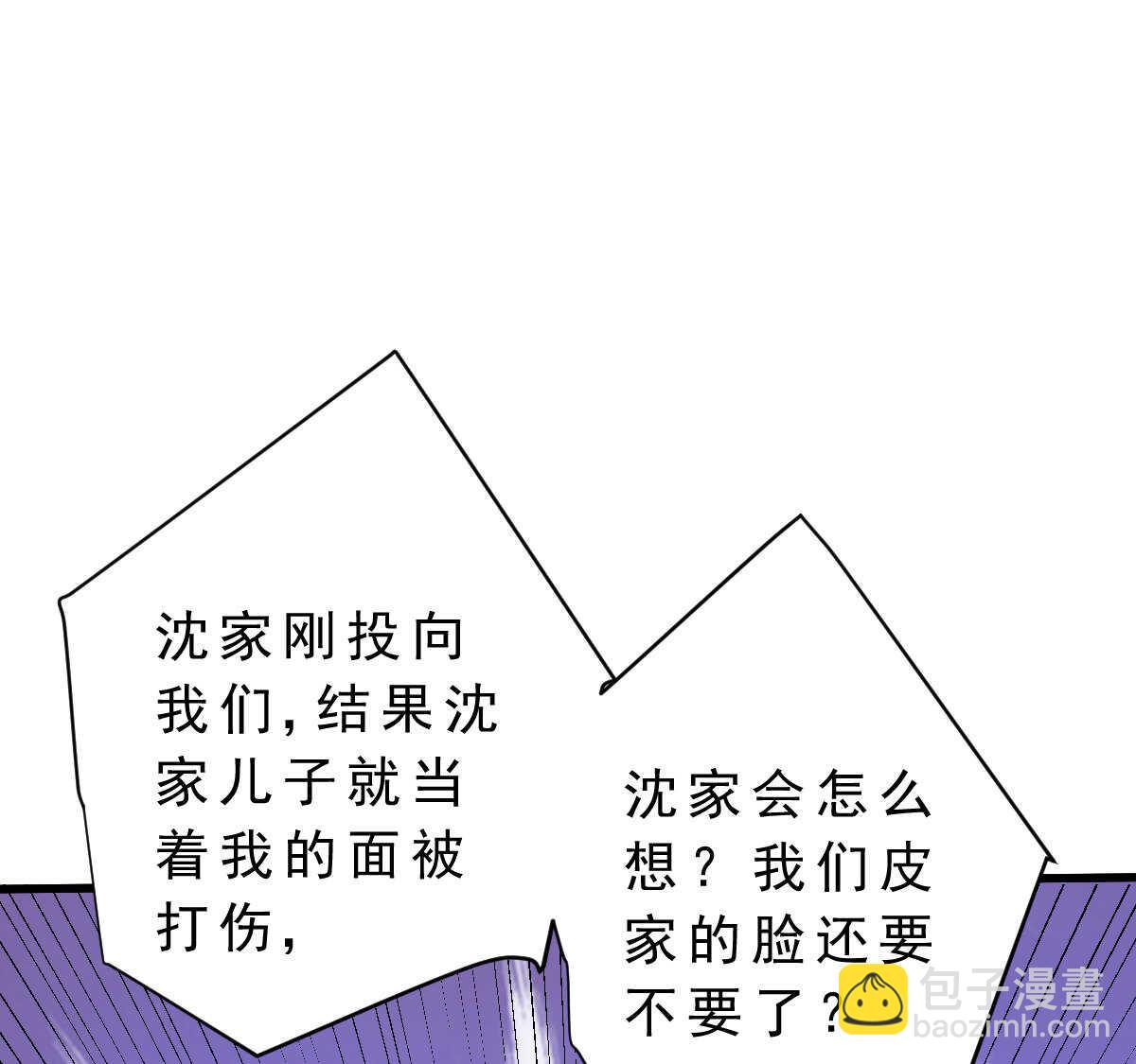 第142话 皮大少(1/3)-第143话