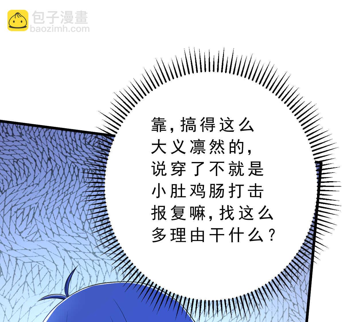 第142话 皮大少(1/3)-第143话