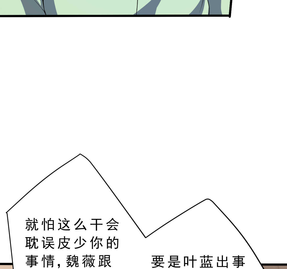 第142话 皮大少(1/3)-第143话