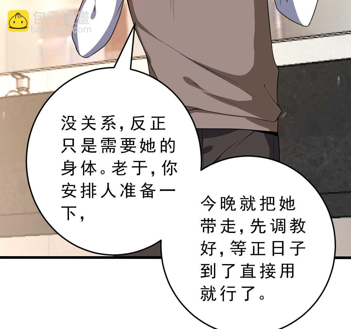 第142话 皮大少(1/3)-第143话