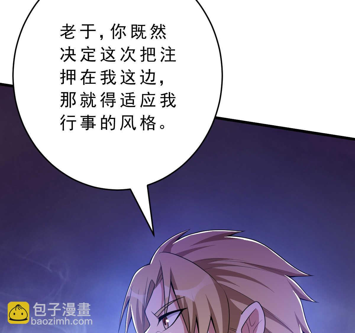 第142话 皮大少(1/3)-第143话