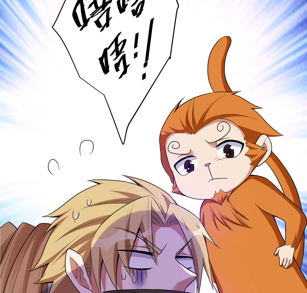 第142话 皮大少(1/3)-第143话