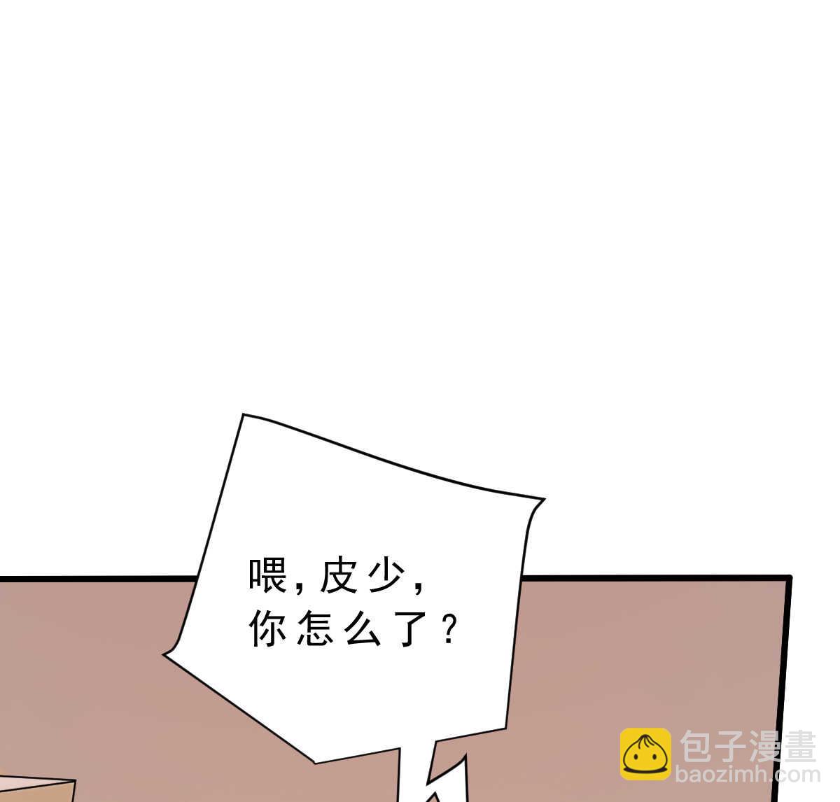 第142话 皮大少(1/3)-第143话