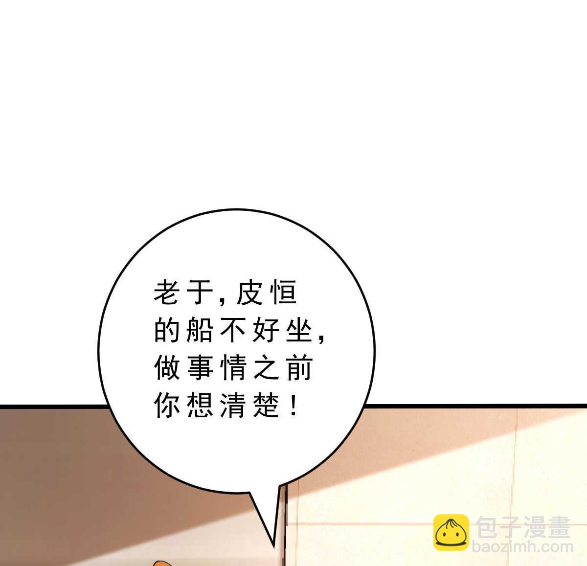 第142话 皮大少(1/3)-第143话