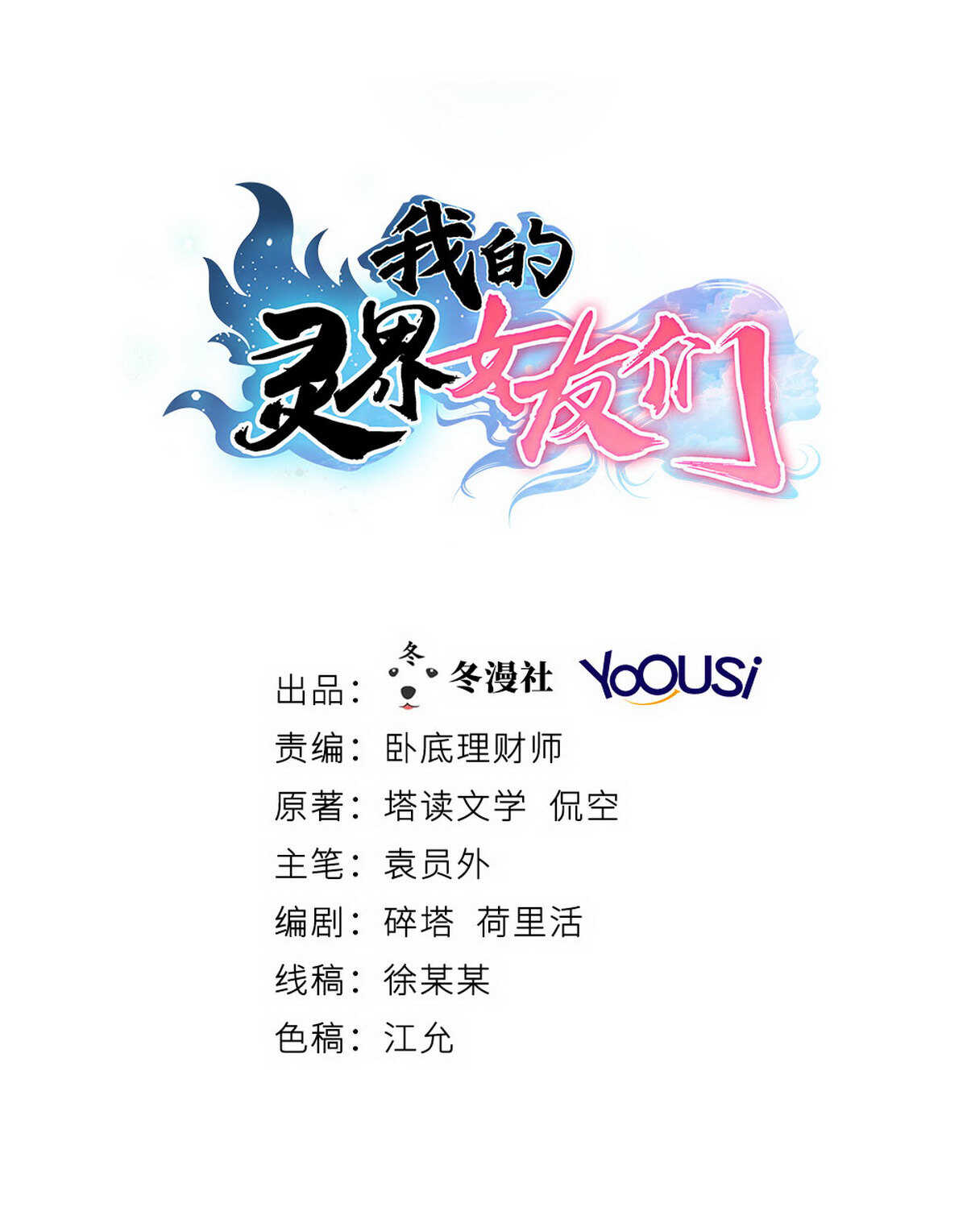 第144话 大威天龙-第145话