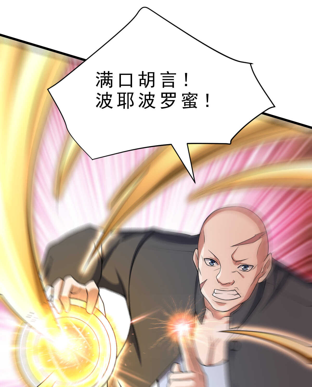 第144话 大威天龙-第145话
