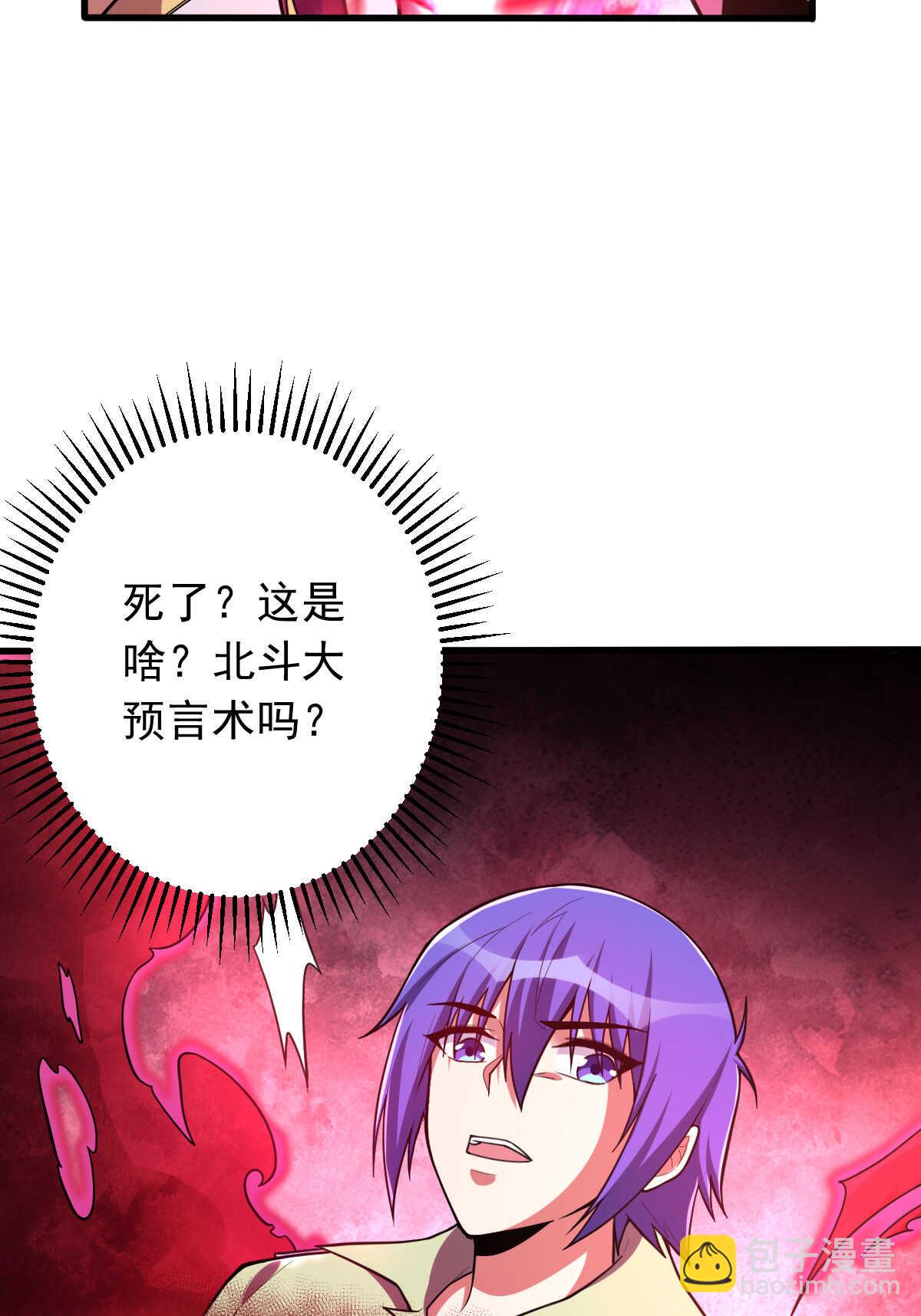 第146话 嗜血魔灵(1/2)-第147话