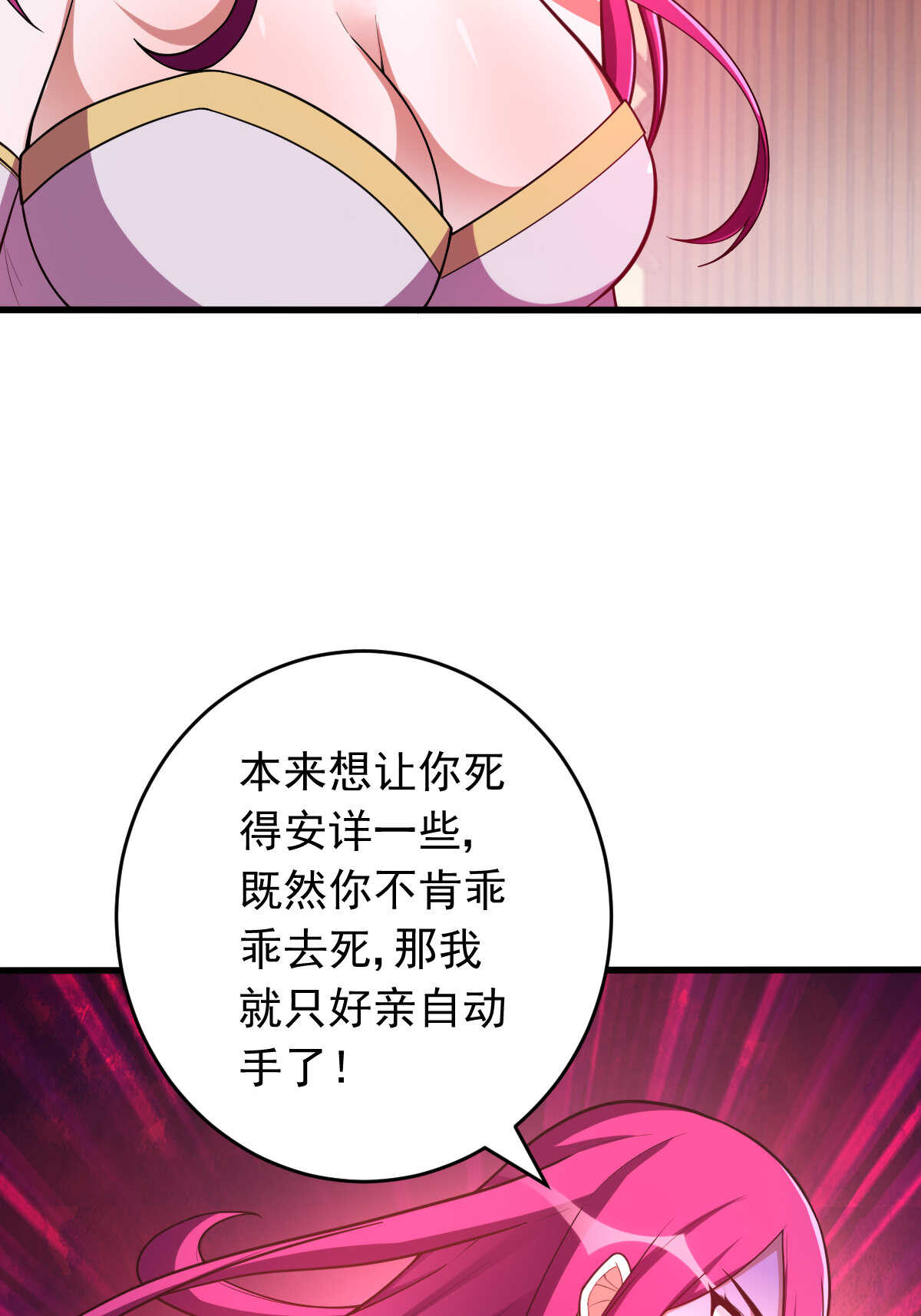 第146话 嗜血魔灵(1/2)-第147话