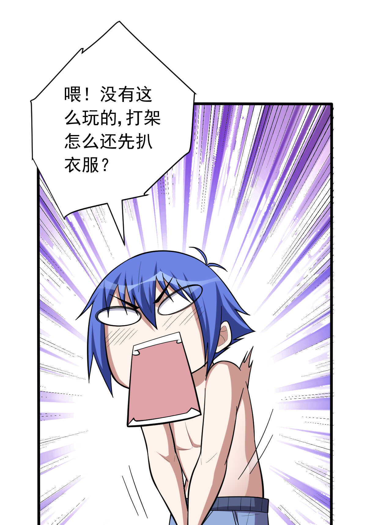 第146话 嗜血魔灵(1/2)-第147话