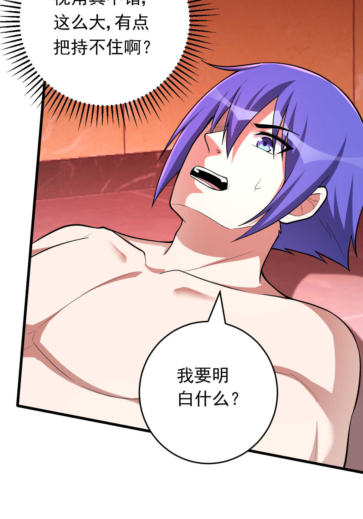 第146话 嗜血魔灵(1/2)-第147话