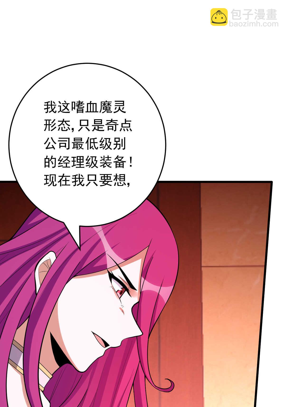 第146话 嗜血魔灵(1/2)-第147话