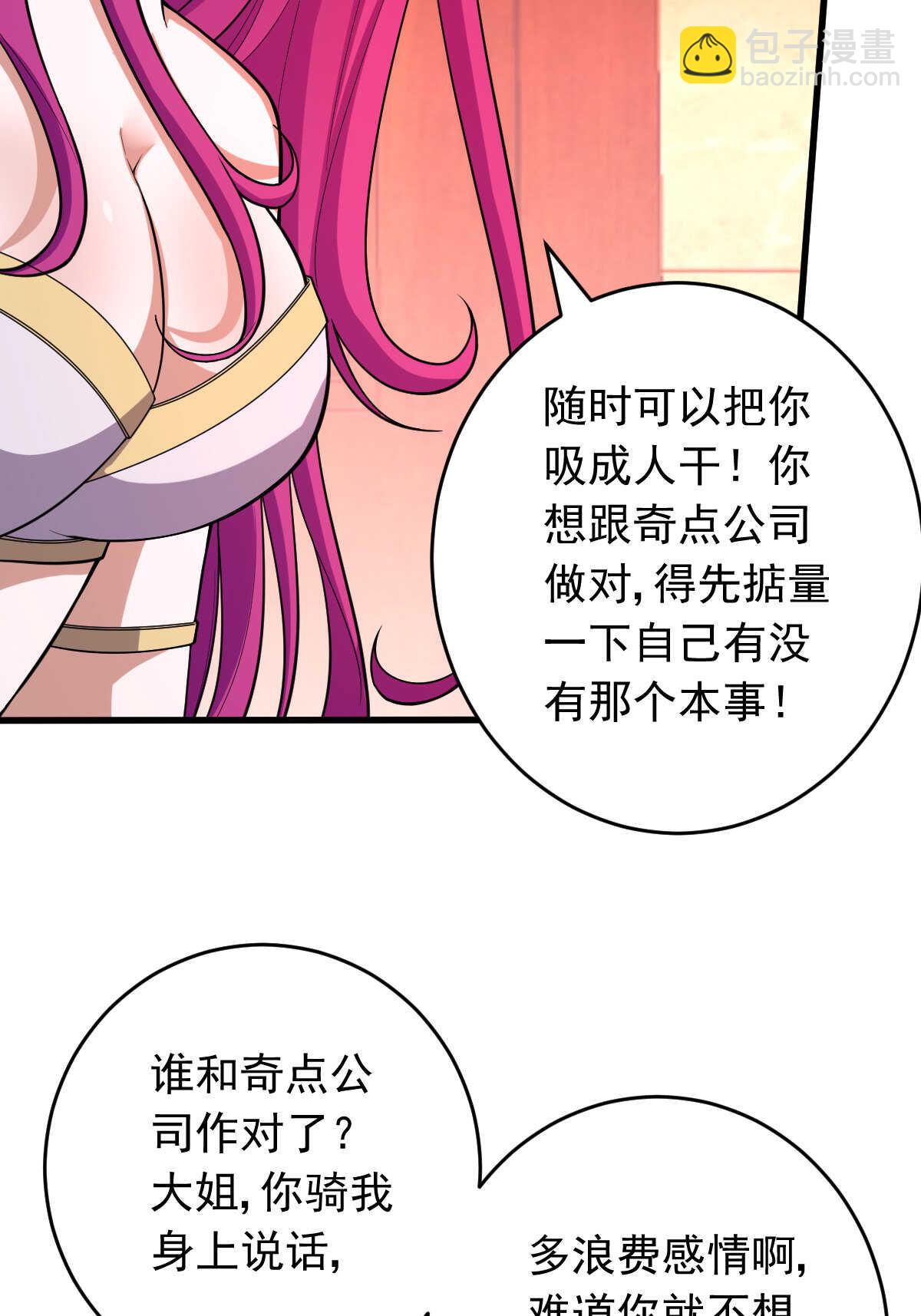 第146话 嗜血魔灵(1/2)-第147话